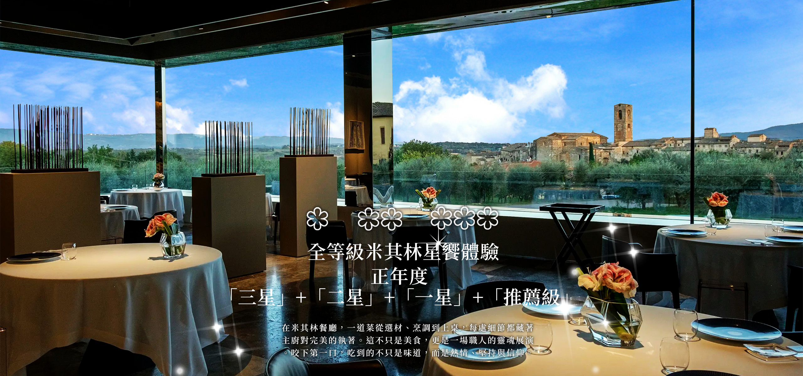義大利蜜月旅遊推薦