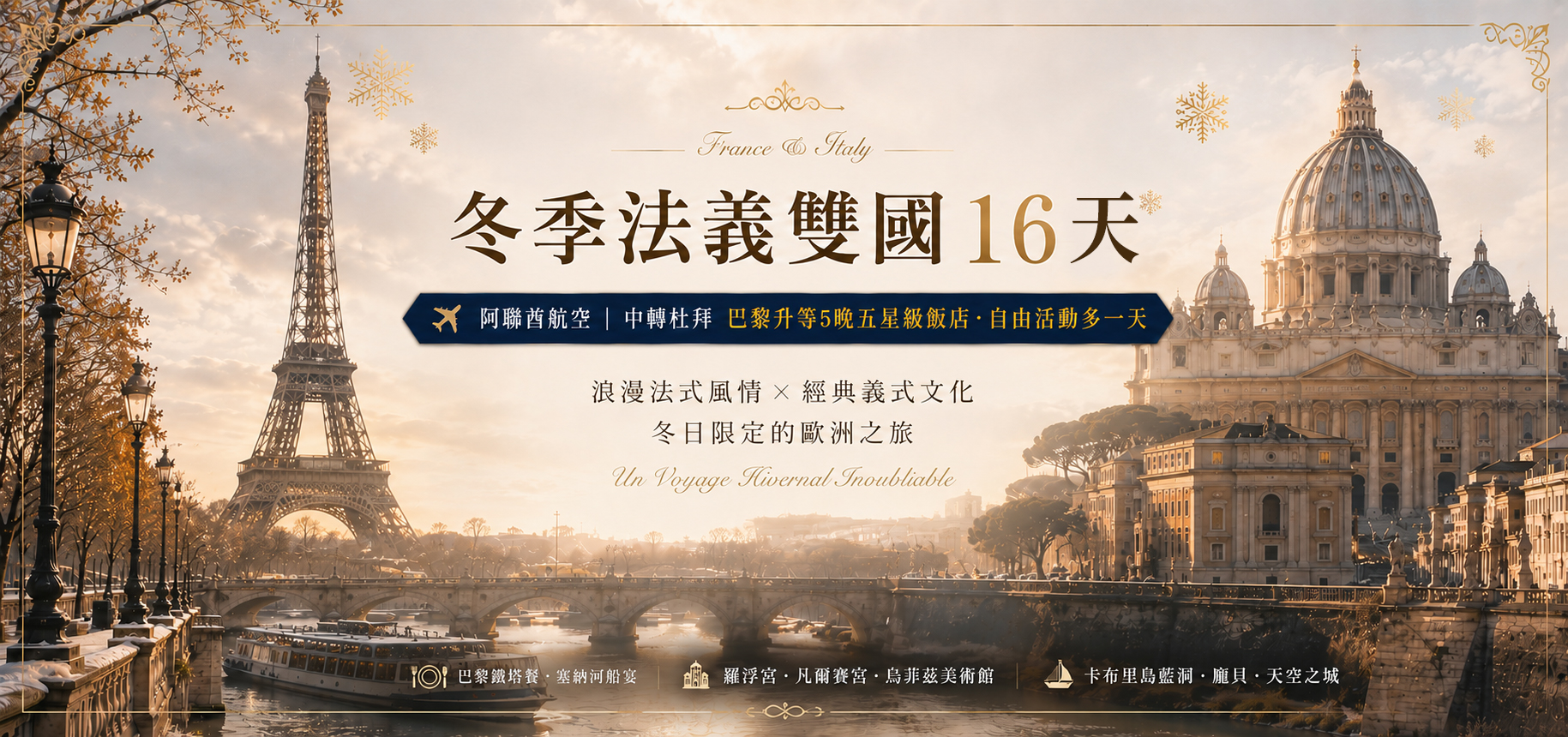 阿聯酋法義雙國