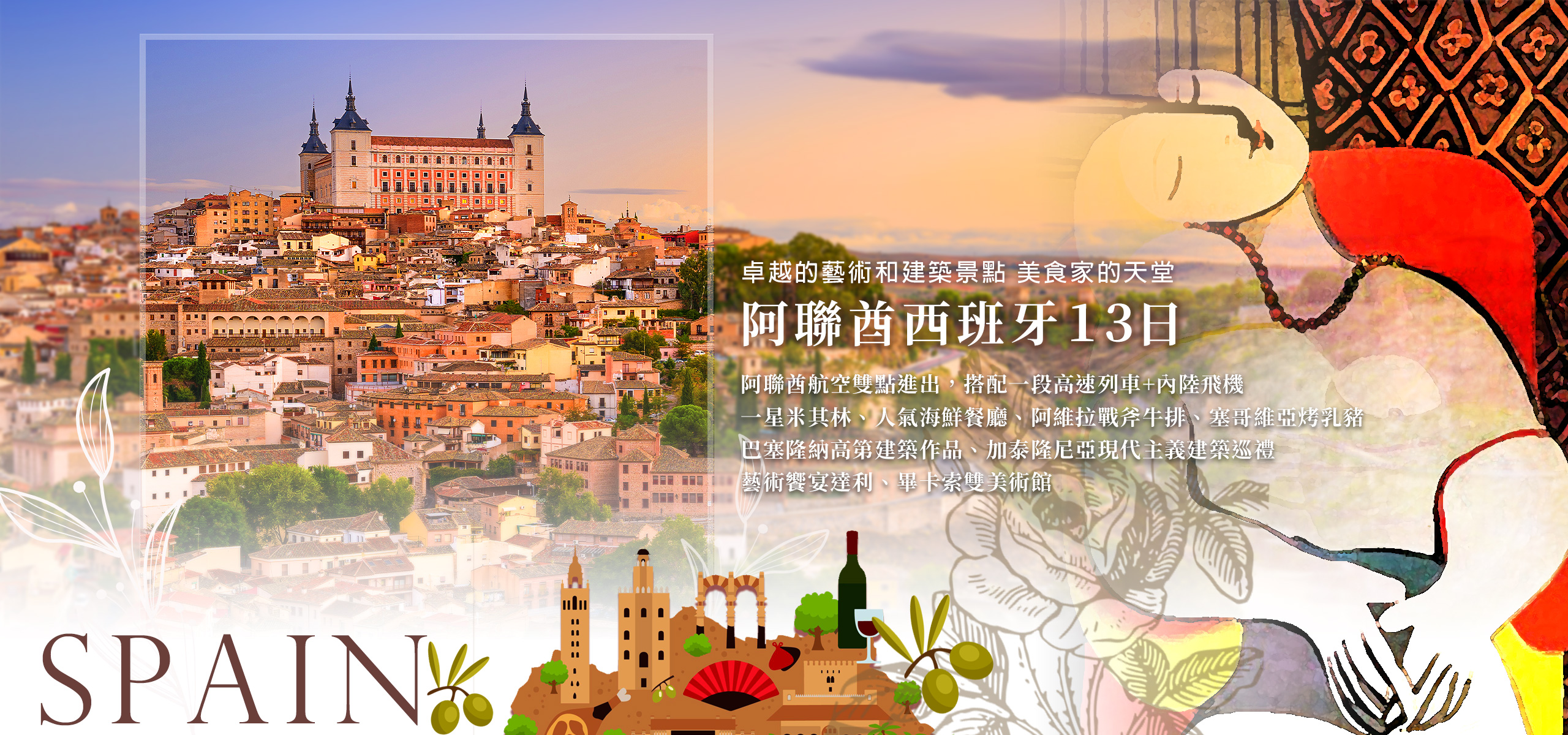 華航義大利蜜月旅遊推薦